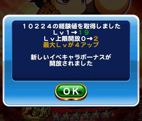 【パワプロアプリ】 ストレスな時こそガチャ回したいんやが 引かせる気ないマエケン！マエケイ！十全！（矢部速報）