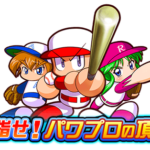 【パワプロアプリ速報】「目指せ！パワプロの頂点」近日開催ｷﾀ━━━━(ﾟ∀ﾟ)━━━━!!【公式】（矢部速報）