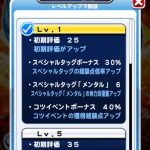 【パワプロアプリ】SRテーブルみたらコン上限4にコンコツもあるやんけ！！役割はガードの4&6！！！（矢部速報）