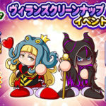 【パワプロアプリ】ディズニー引いてないやつ～wwwくるでこれ（矢部速報）