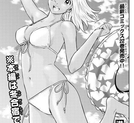 【画像】おかしいところを探せ【パワプロアプリ】（矢部速報）