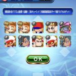 【パワプロアプリ】パンパン草ニキらは絶対引いたらアカンで！（矢部速報）