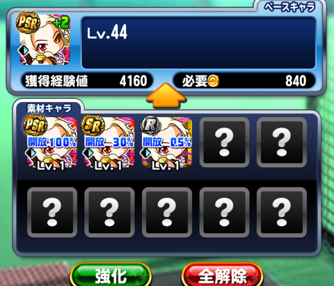 【パワプロアプリ】新スレ記念+5来るで→結果ｗｗｗｗｗｗｗ（矢部速報）