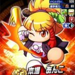 【パワプロアプリ】せっかくアスレ強化してるのだからあんこ復刻すれば売り上げ伸びるのに（矢部速報）