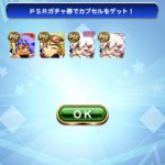【パワプロアプリ】今日のガチャ結果じゃ優勝かな ワイはコンマイ役員やった…？（矢部速報）