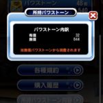 【パワプロアプリ】安石戦法って有り難がってる割にはニキらネタにして茶化してるよな（矢部速報）