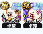 【パワプロアプリ】ノア入れる時は構図的に姫神の横におきたい（矢部速報）