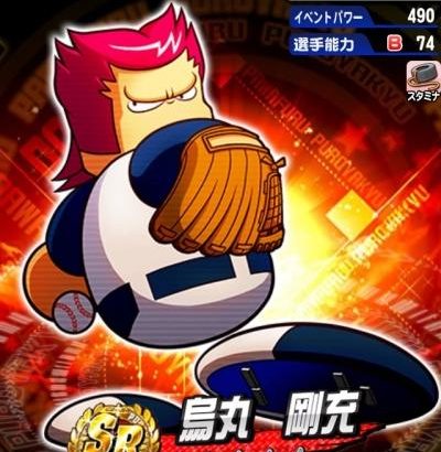 【パワプロアプリ】烏丸ってサウスポーやったのか 顔がサウスポー顔やないから右投げやと思ってたわ（矢部速報）