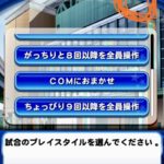 【パワプロアプリ】comにおまかせボタン作って欲しい（矢部速報）