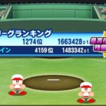 【パワプロアプリ】「ザッコｗｗワイなんて2週連続月曜日に昇格決めてリーグ8やｗ」「6勢ｗｗ」（矢部速報）
