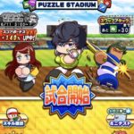 【パワプロアプリ】なんか今回のパズルアイコン見辛くない？（矢部速報）
