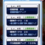 【パワプロアプリ】にじさんじコラボ３体のPSR50ボーナステーブル判明ｷﾀ━━━━(ﾟ∀ﾟ)━━━━!!（矢部速報）