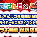 【パワプロアプリ】今夜19時から生放送！ファンニキは50作ったンゴってコメント読んでもらいたいやろなぁ（矢部速報）