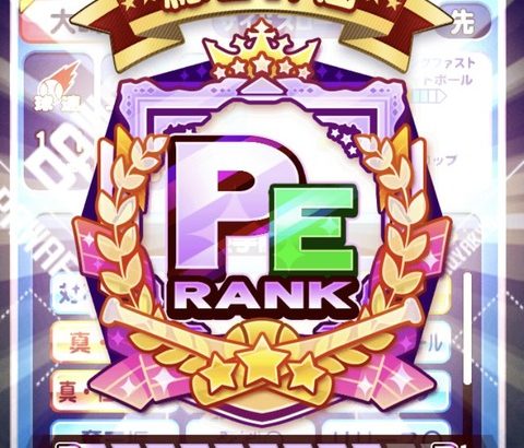 【パワプロアプリ】PE先発爆誕！！！経験点38,000！？バケモンやな…（矢部速報）
