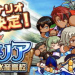 【パワプロアプリ】キャラデザ担当の入れ替えはよ（矢部速報）