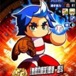 【パワプロアプリ】得意練習率60パーキャラ追加したから今後も投手はアヘ前提なんやなって察したわ（矢部速報）