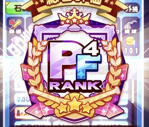 【パワプロアプリ】もずくちゃん覚醒で上限と初期評価つかんかな（矢部速報）