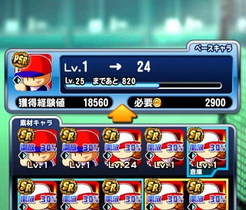 【パワプロアプリ】ハハッチ50の技術ボナ6ってでかい？（矢部速報）