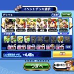 【パワプロアプリ】ヒメカミってPSR50とSR45じゃ使用感変わるか？（矢部速報）
