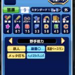 【パワプロアプリ】パワーGをスタメンにするのほんまやめてほしい（矢部速報）