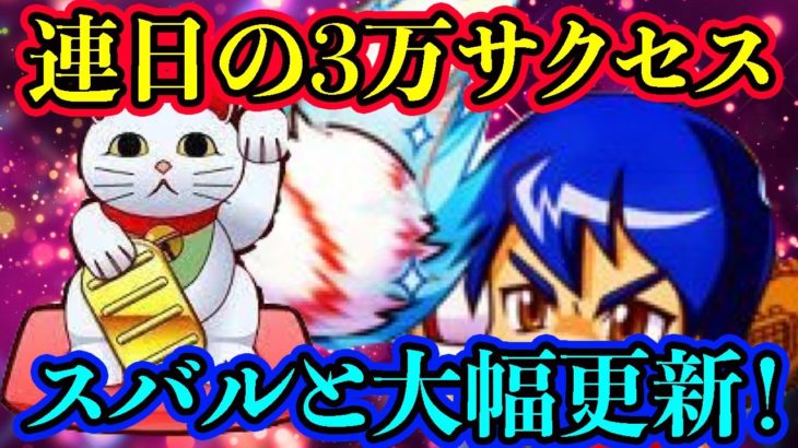 猫持ち込みならスバルが最強！？噂のPE先発デッキで大幅更新きたー！【パワプロアプリ】