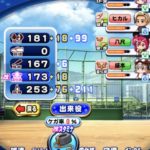 【パワプロアプリ】Vヒカルディズニーの夢の共演（矢部速報）