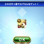 【パワプロアプリ】無料ガチャから出たゲーマーにたて続きで来たけど今からアスレガチれってかぁ～っ？（矢部速報）