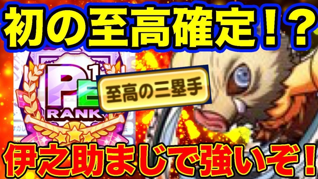 【全てが有能】伊之助入り至高の3塁手がまじで育成しやすい！ボナテ・イベント・金特全てが超高水準！【パワプロアプリ】