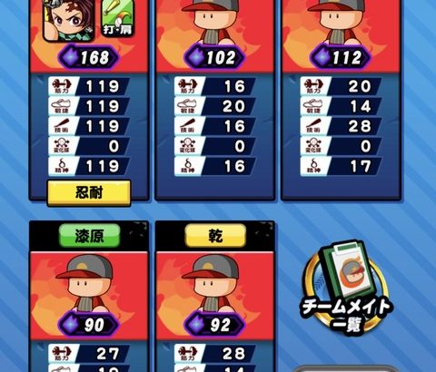 【パワプロアプリ】伊之助良影響少ないサードで誇示は有能やな（矢部速報）