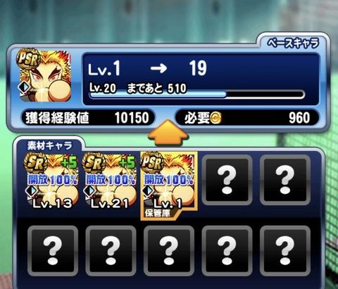 【パワプロアプリ】煉獄開放チャレンジ！（矢部速報）