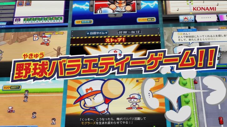 【パワポケ】パワプロクンポケットRのPV第2弾ｷﾀ―――(ﾟ∀ﾟ)―――― !!