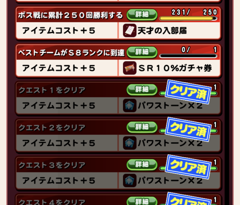 【パワプロアプリ】チムラン累計900万って毎回チムランSS39000まで成長させても230回やる必要があるんですが…（矢部速報）