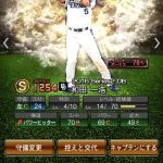 【プロスピA】なんか前々回ぐらいのアップデートで画面のタッチ感が変わった気がする