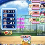 【パワプロアプリ】決勝も自動勝利にしろよ意味わかんないよ（矢部速報）