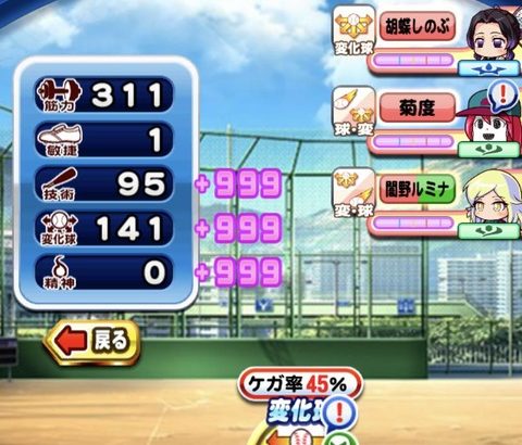 パワプロアプリ 決勝も自動勝利にしろよ意味わかんないよ 矢部速報 友沢速報 パワプロ攻略まとめアンテナ