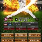 【プロスピA】動画で無課金でもリーグで強くなる立ち回り解説をやってるからリーグ中心になる