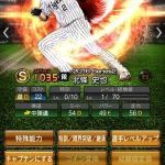 【プロスピA】今まで使えてた選手が急に使えなくなるってあるの？