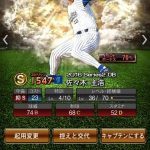 【プロスピA】次に速い球をストライクゾーンにいれるのがよいの？