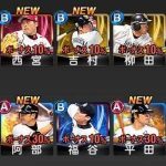 【プロスピA】初めて6日目になるけどカードの枠は広げた方がいい？