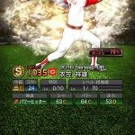 【プロスピA】正月って事も考えたらかなり豪華にするんちゃうかな？