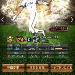 【プロスピA】2年やってるけど全く知らなかったし聞いたこともなかったわｗ超豆知識たすかる！