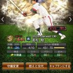 【プロスピA】イベントのとこキャラバンって書いてもいいのかな？