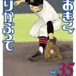 【朗報】おおきく振りかぶって、17年目にしてついに新一年生が入部する