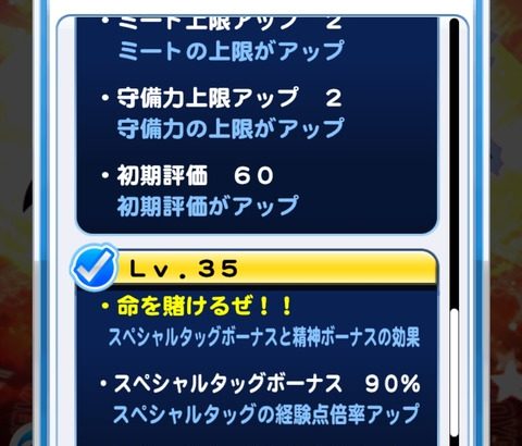 【パワプロアプリ速報】[ブラマジ]武藤 遊戯のテーブル判明キタ━━━━(ﾟ∀ﾟ)━━━━!!50にできる廃課金さんだけ頑張ってくれ（矢部速報）