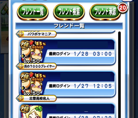 【パワプロアプリ】ラミィピエロだとやっぱ前4やけどデート走るんか？（矢部速報）