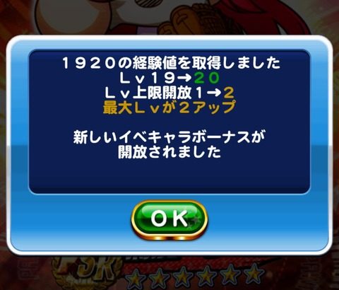 【パワプロアプリ】そういえばアイラって年末で厳選されてたんか？ってほどに出てこなかったなぁ（矢部速報）