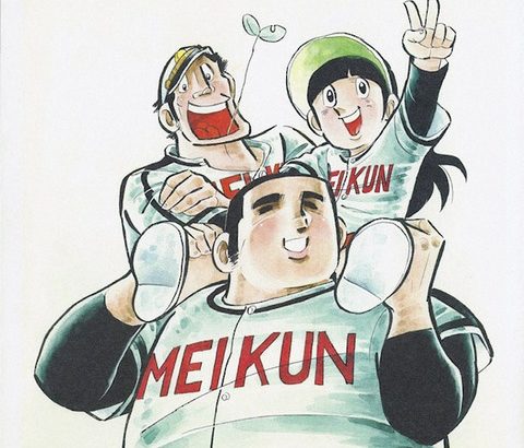 【パワプロアプリ】パワプラ―もドカベン通ってるニキ多いんちゃうか？『ドカベン』漫画家・水島新司さん死去（矢部速報）
