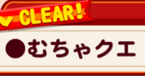 パワクエ球炎島編のむちゃクエ攻略|デッキ・立ち回り（GameWith）