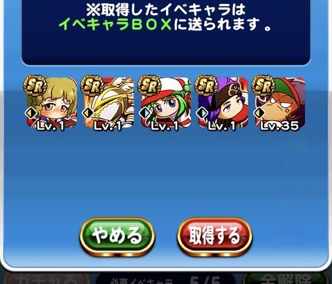 【パワプロアプリ】ワイが流れ作るわ！ 今度こそ匠のおっさんお願いします！【結果】（矢部速報）