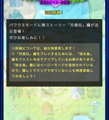 【パワプロアプリ】来週はパワクエでビハインドで回されてイライラするんやろうな！（矢部速報）